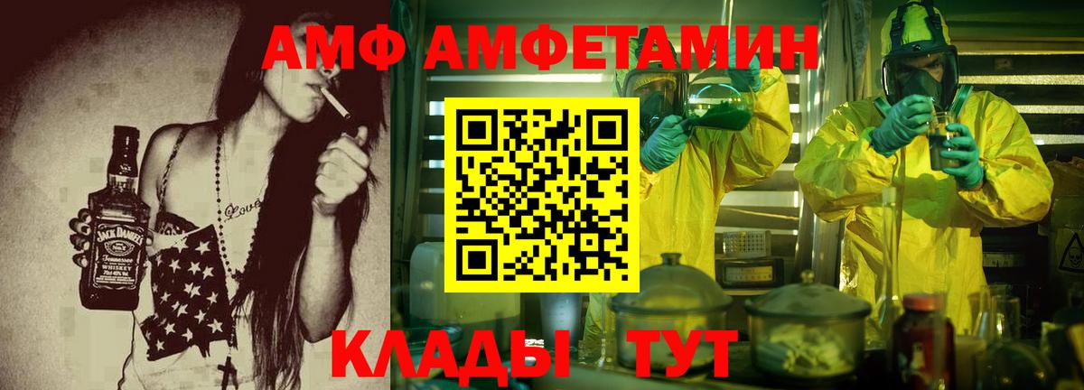 Amphetamine  Вход с VPN  Спасск-Дальний  АМФЕТАМИН Розовый 