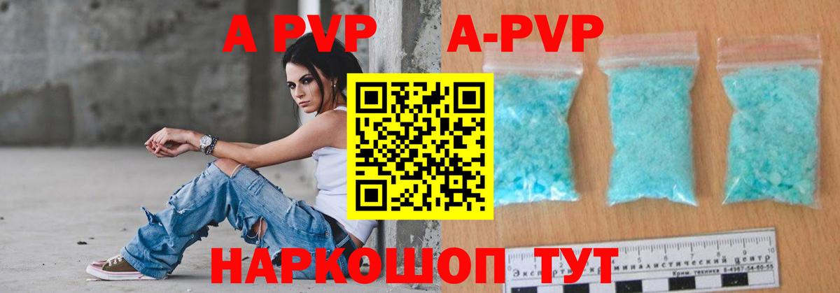 APVP СК  A PVP Соль  Спасск-Дальний  Вход с VPN 