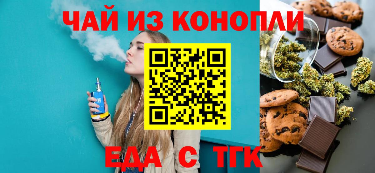 Спасск-Дальний  Cannafood конопля  Вход с VPN 
