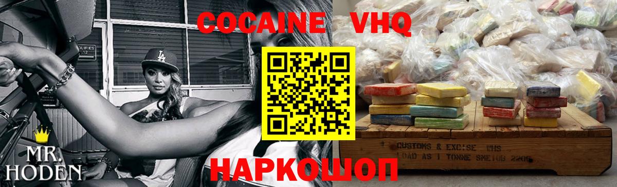 Спасск-Дальний  Cocaine Боливия  Вход с VPN  COCAIN 98% 