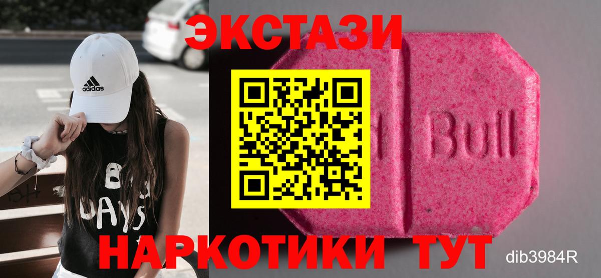 Экстази 280мг  Экстази круглые  Вход с VPN  Спасск-Дальний 