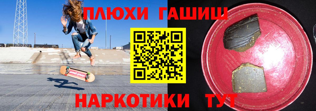 Спасск-Дальний  Гашиш Изолятор  Вход с VPN  Гашиш 40% ТГК 