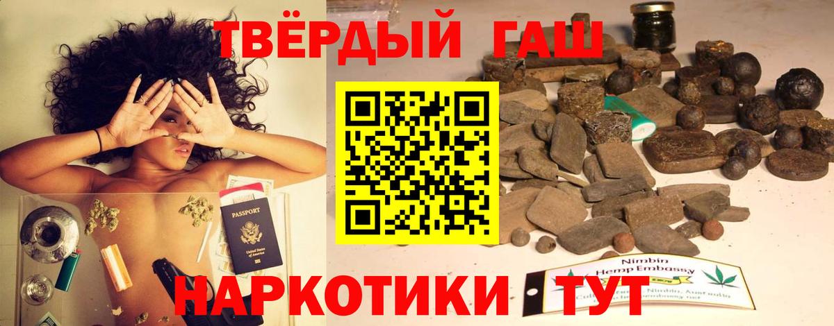 Гашиш Cannabis Спасск-Дальний