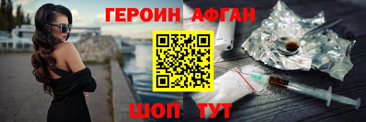 ГЕРОИН гречка Спасск-Дальний