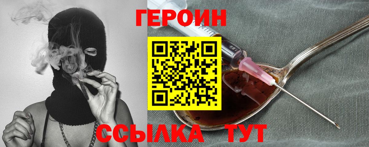 Героин гречка  Вход с VPN  Спасск-Дальний 