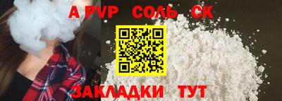 Альфа ПВП Обь