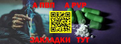 Альфа ПВП Обь