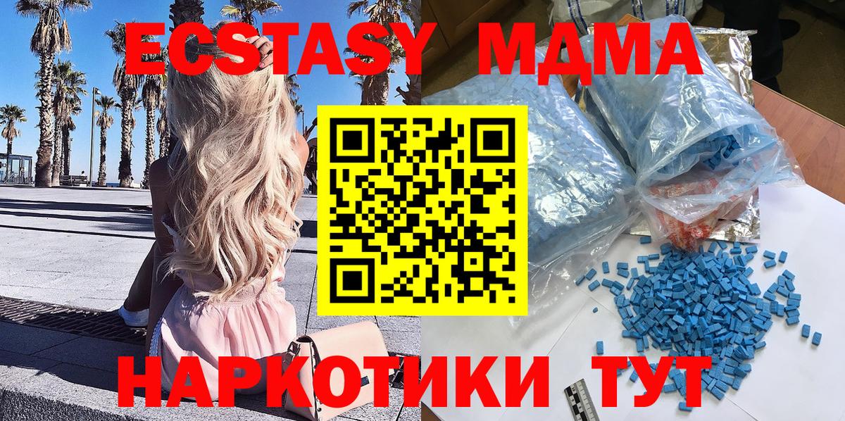 Спасск-Дальний  МДМА кристаллы  МДМА Molly  Вход с VPN 