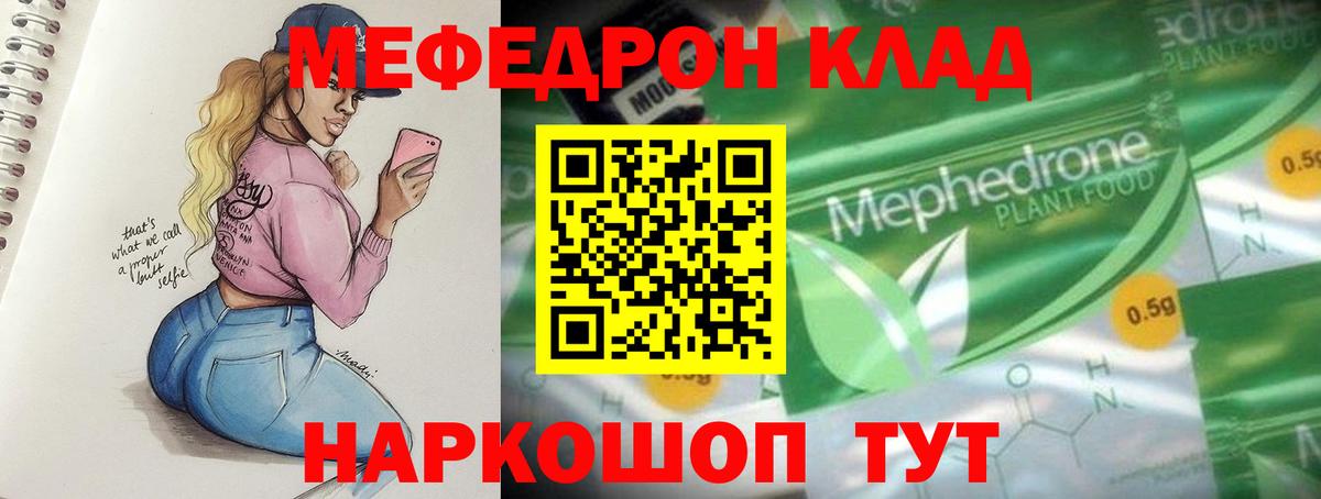 где купить наркоту  МЯУ-МЯУ  Вход с VPN  Спасск-Дальний  МЕФ 4 MMC  МЯУ-МЯУ mephedrone 