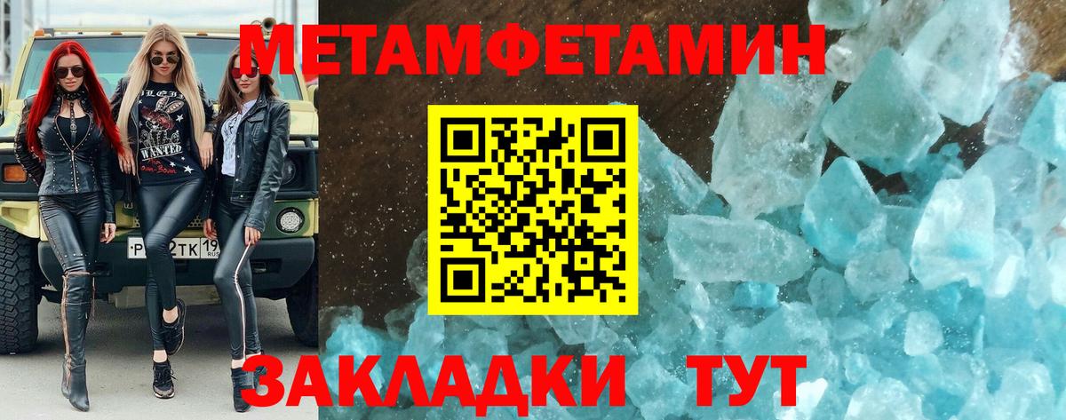 Первитин пудра Спасск-Дальний