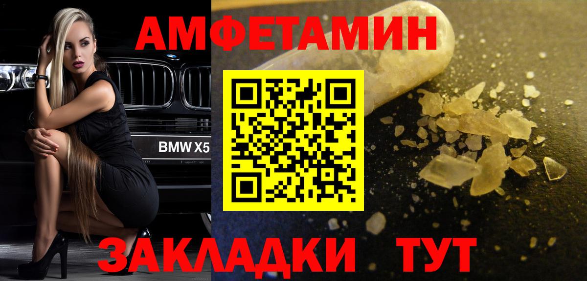 МЕТАМФЕТАМИН  Первитин Methamphetamine  Первитин Methamphetamine  Вход с VPN  Спасск-Дальний 