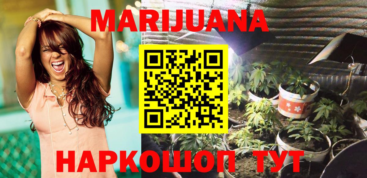 Бошки Шишки OG Kush  Бошки марихуана индика  Вход с VPN  МАРИХУАНА Bruce Banner  Спасск-Дальний 